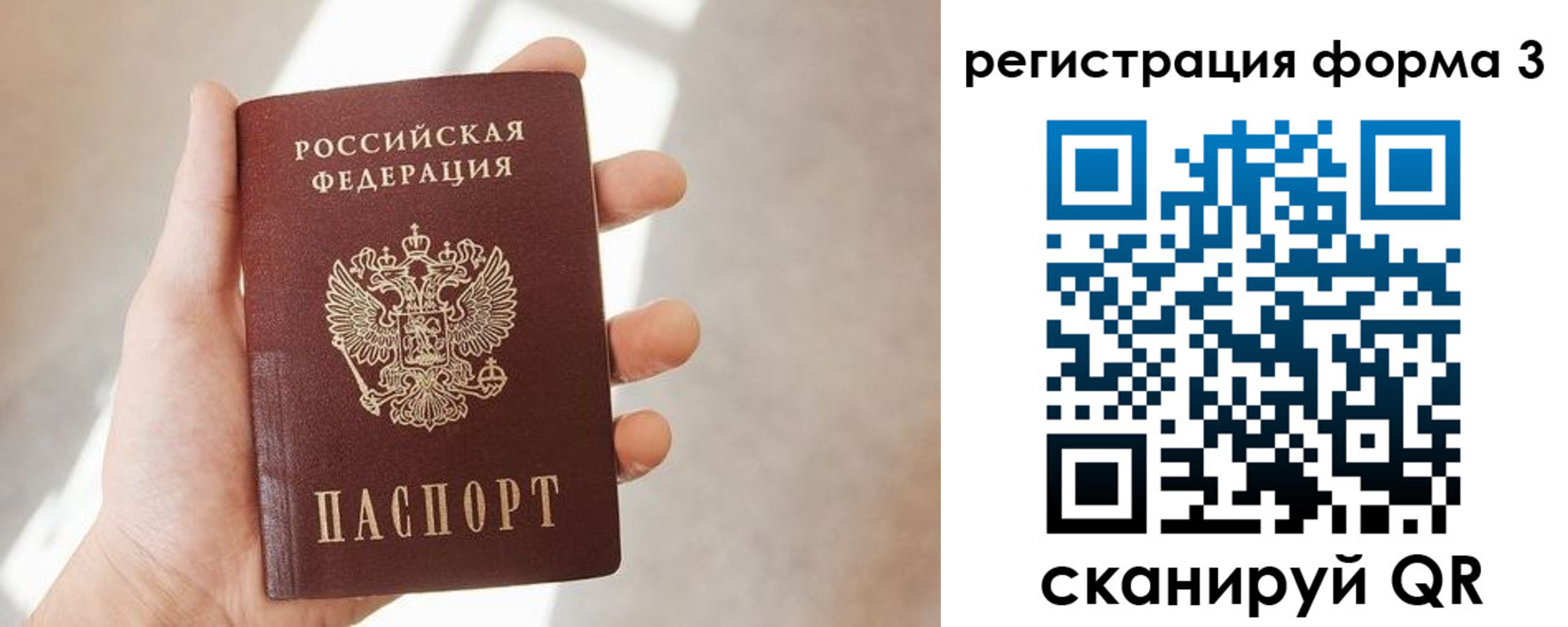 регистрация в Петровск-Забайкальском