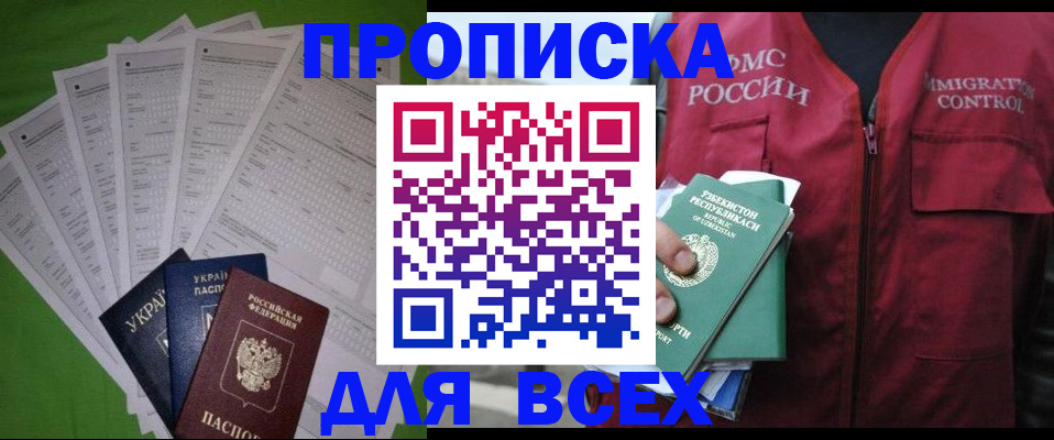 прописка паспорт в Петровск-Забайкальском